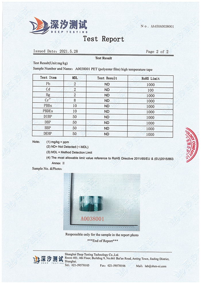 聚酰亞胺膠帶測試報(bào)告英文